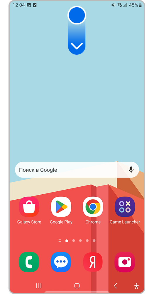 Проведите сверху вниз