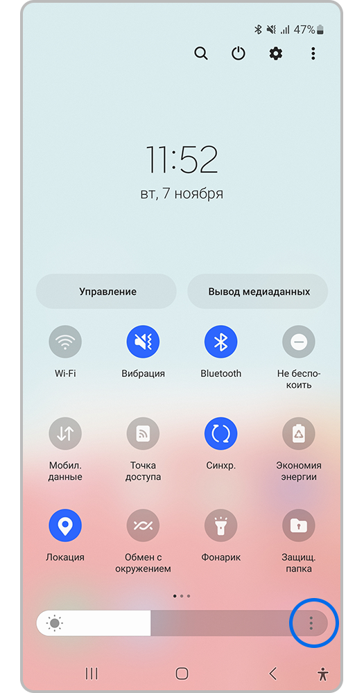 Нажмите на три точки или стрелку