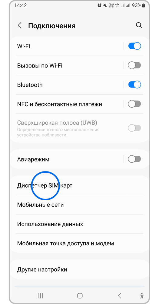 Диспетчер SIM-карт