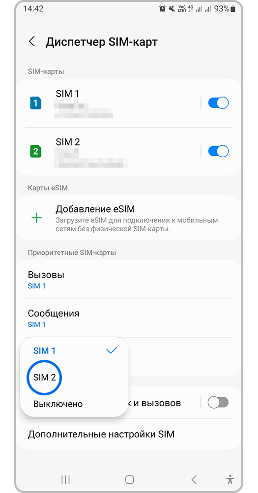 Нажмите на название SIM-карты