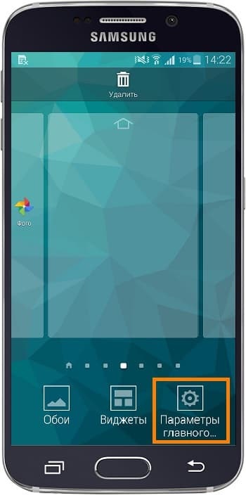 Как отключить My Magazine, Briefing, Flipboard на главном экране Samsung Galaxy