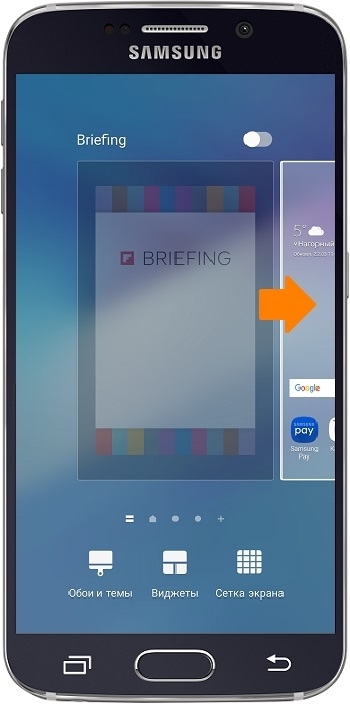 Как отключить My Magazine, Briefing, Flipboard на главном экране Samsung Galaxy