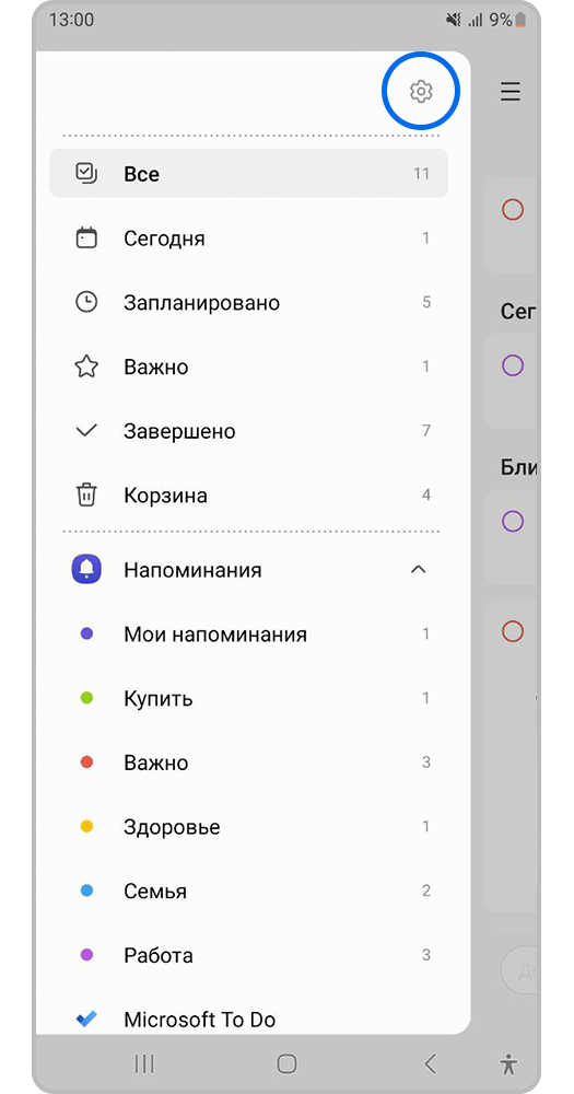 Отройте «Настройки»