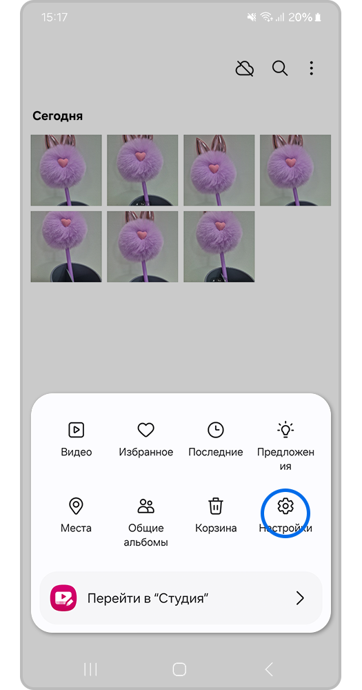 Очистите «Настройки»
