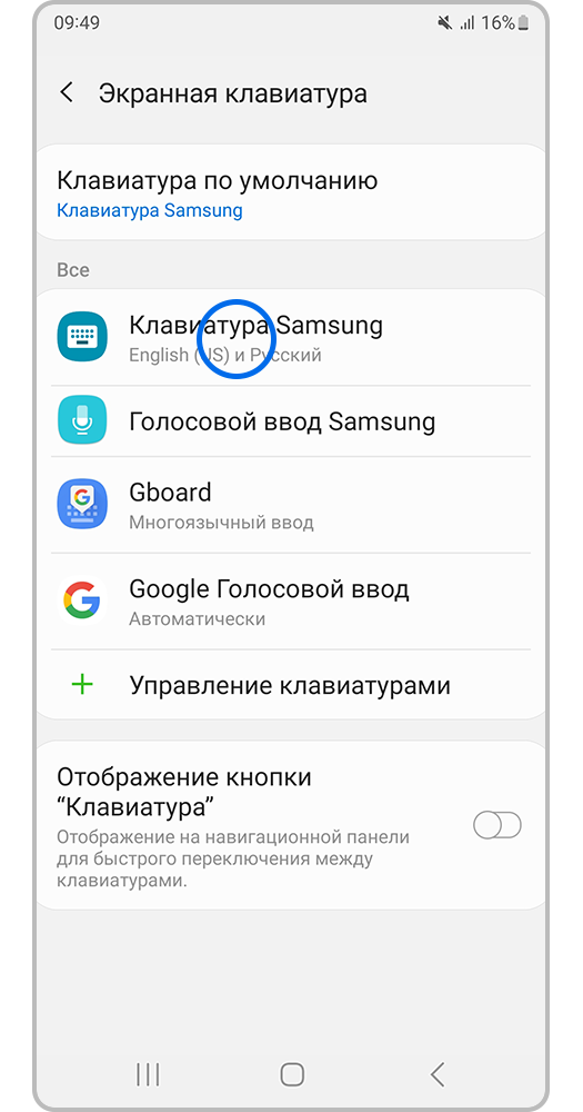 Клавиатура Samsung