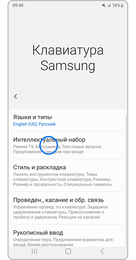 Интеллектуальный набор