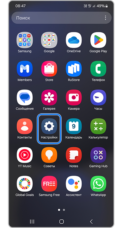 Экран всех приложений устройства.