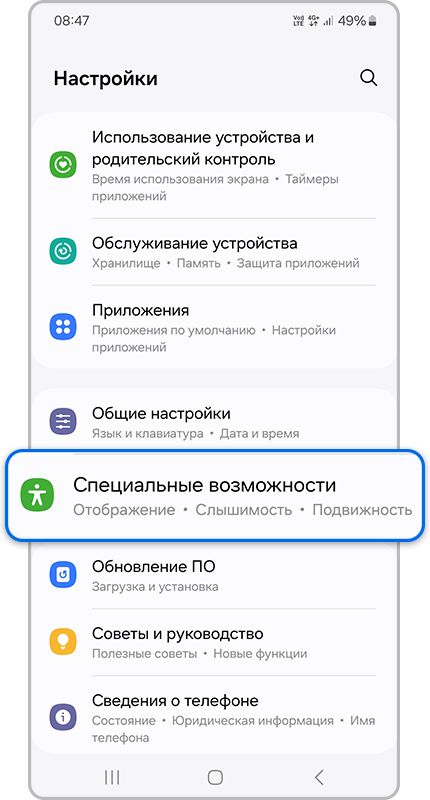 Экран настроек устройства.