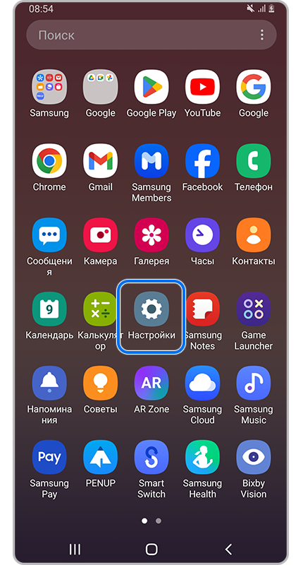 Экран всех приложений устройства.
