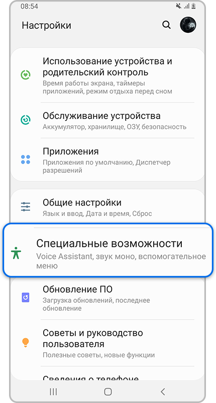 Экран настроек устройства.