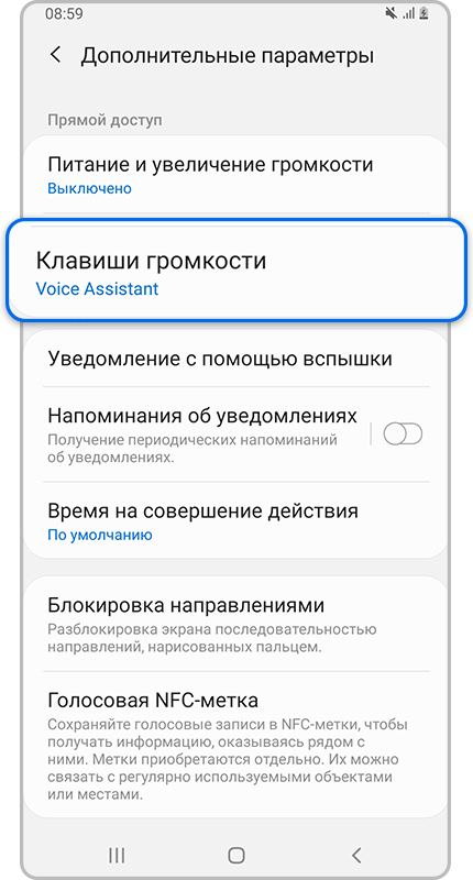 Экран настроек Дополнительные параметры.