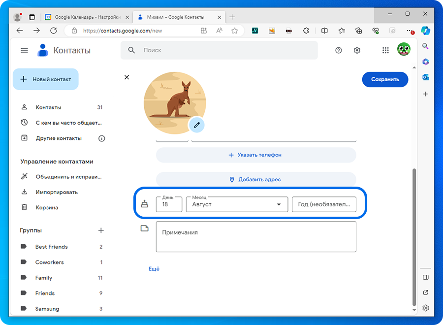 Введите дату рождения