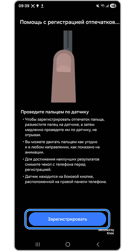 Добавление нового пальца.