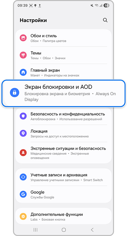 Настройки смартфон.