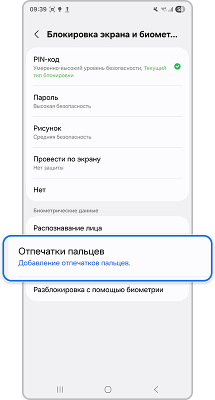 Блокировка экрана и биометрия.