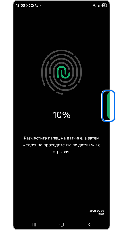 Сканирование отпечатка пальца.