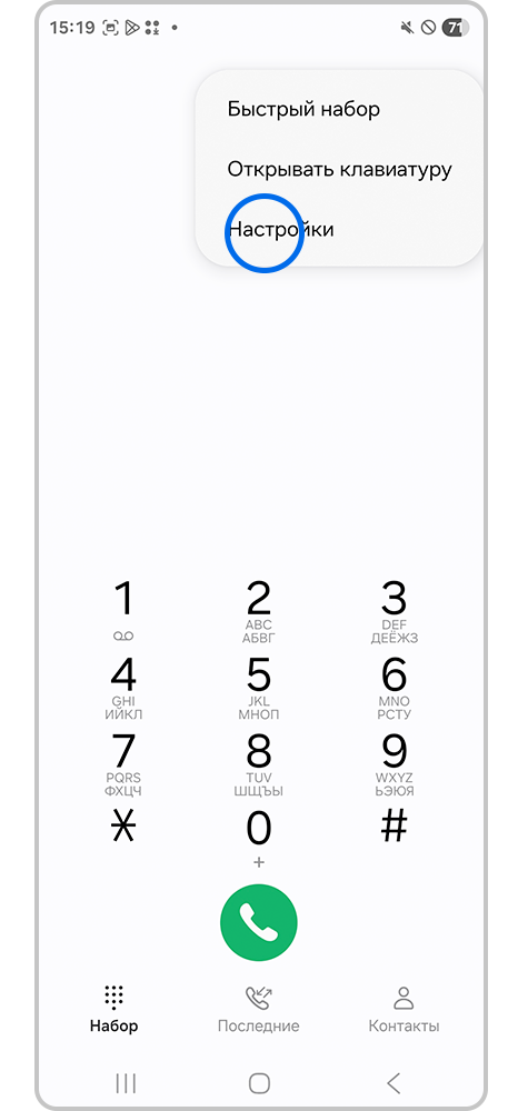 Вкладка Настройки