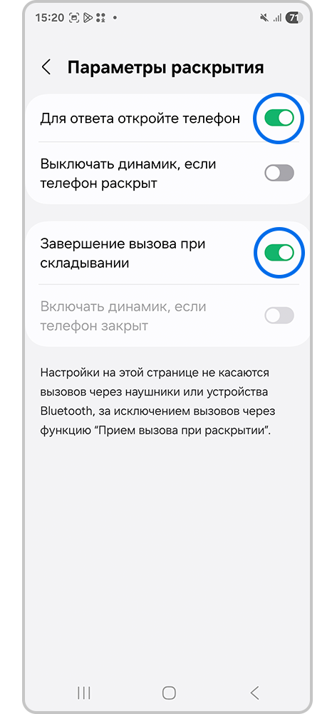 Включение функций