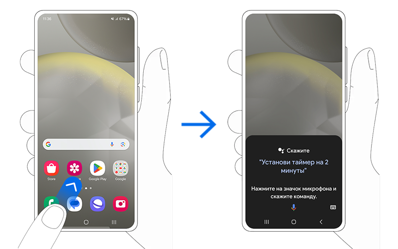 Свайп из угла экрана в центр для вызова Google Ассистента