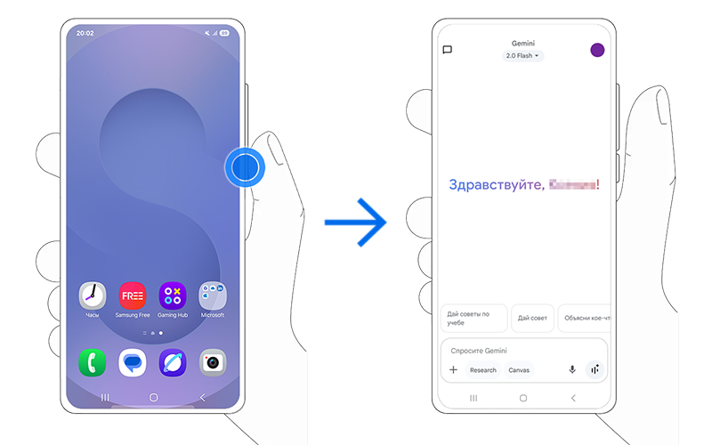 Нажатие на кнопку Питание для вызова Google Gemini