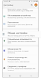 Настройки > Общие настройки