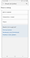 Язык и ввод