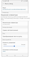 Экранная клавиатура