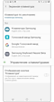 Управление клавиатурами