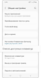 Список доступных клавиатур