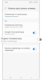 Включите нужную клавиатуру