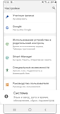 Настройки > Система