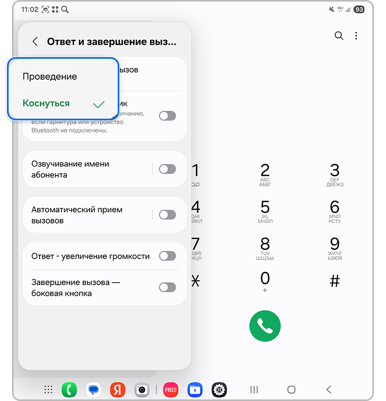 Выбор жеста для ответа.