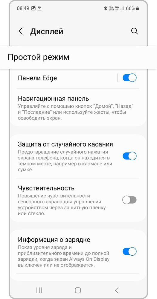 Простой режим