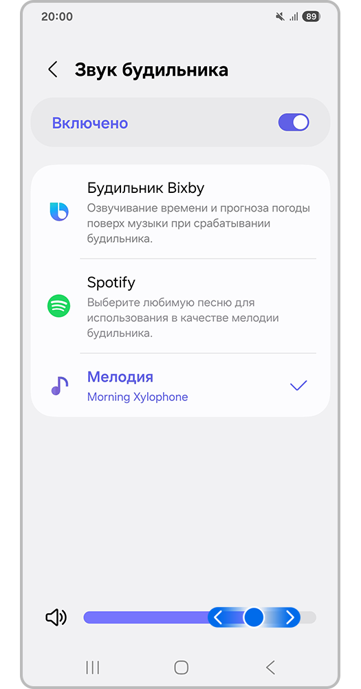 Изменение громкости