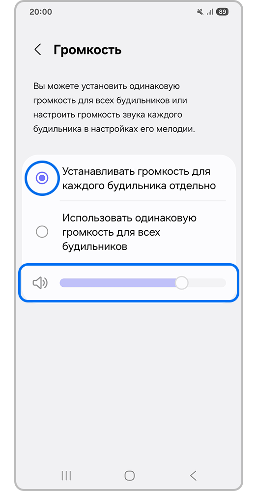 Устанавливать громкость для каждого будильника отдельно