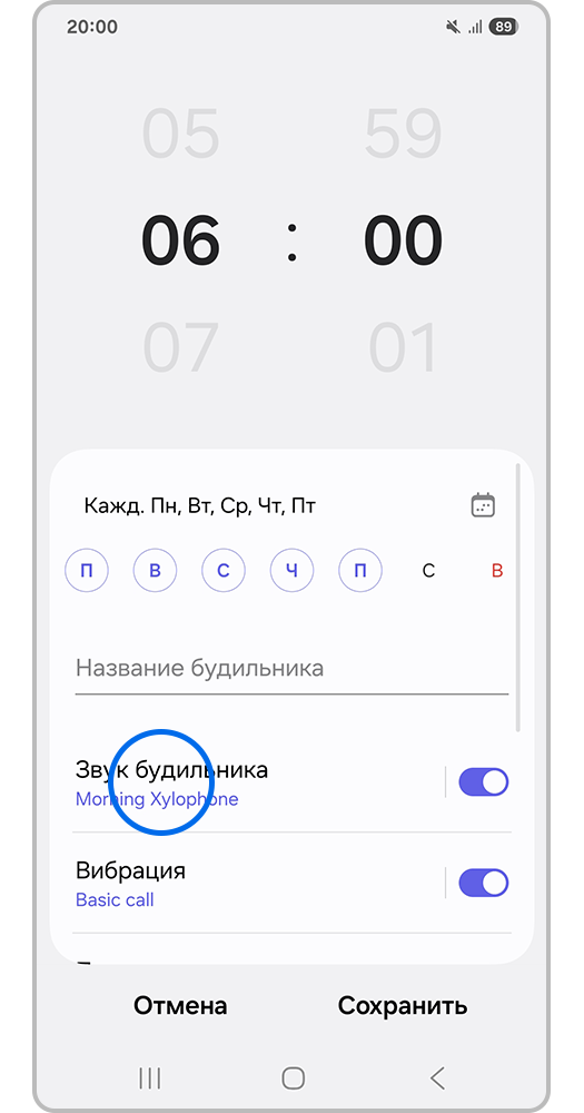 Раздел "Звук будильника"