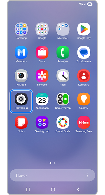Все приложения смартфона.