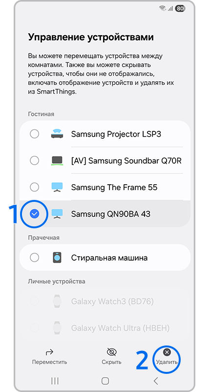 Устройства управляемые.