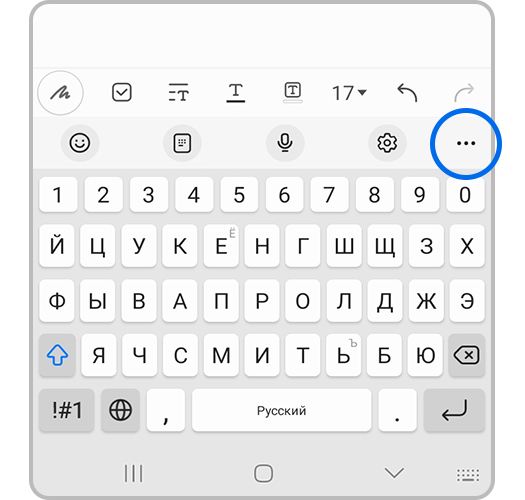 Нажмите на три точки на панели инструментов клавиатуры.