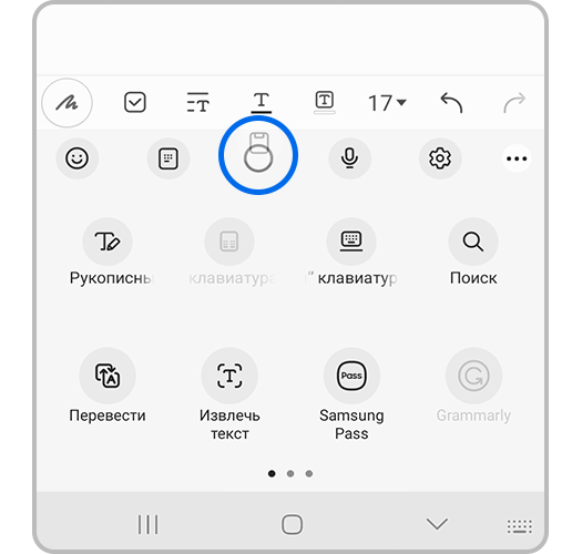 Перетащите значок «Буфера обмена» на панель инструментов клавиатуры.