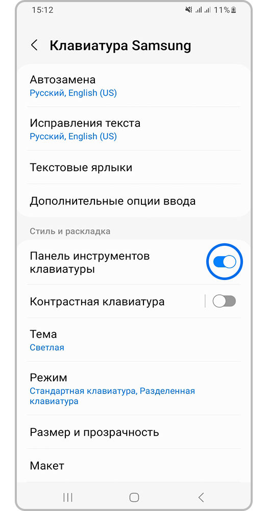 Включите отображение панели инструментов клавиатуры