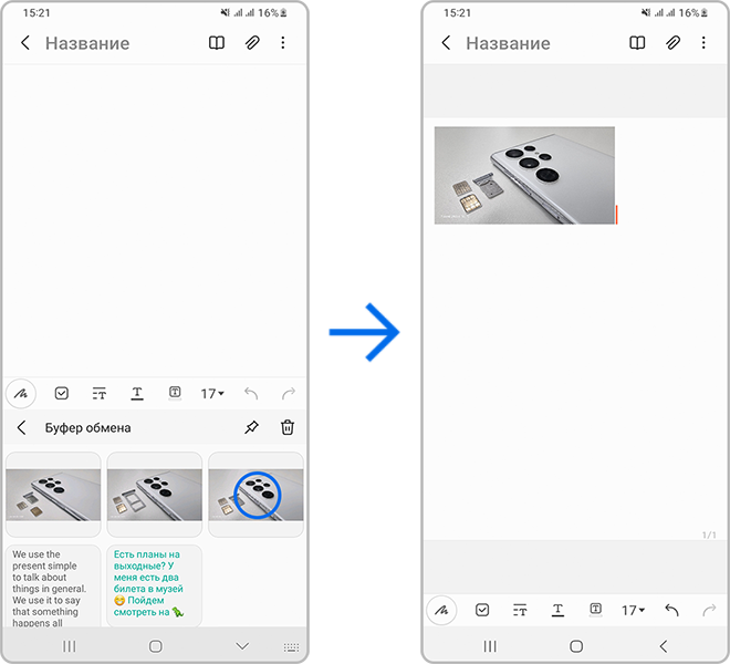 Вставка изображения в документ из буфера обмена