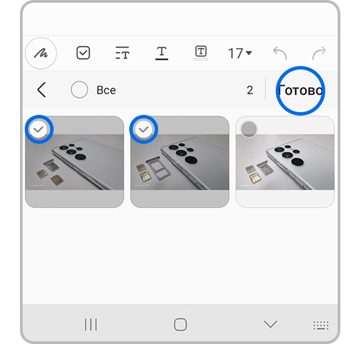 Выберите данные, нажмите «Готово»