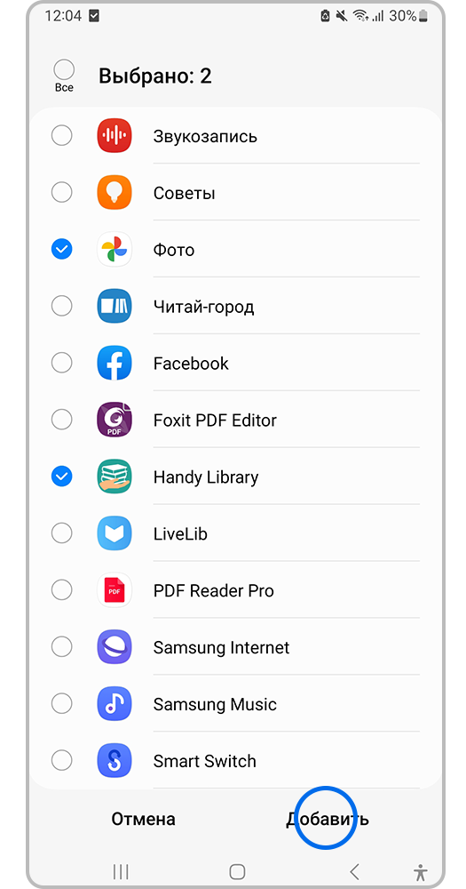 В открывшемся перечне выберите приложения, которые хотите внести в список исключений, и нажмите Добавить