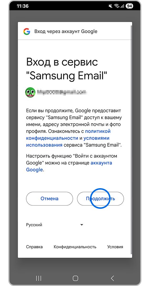 Уведомление "Вход в сервис "Samsung Email"