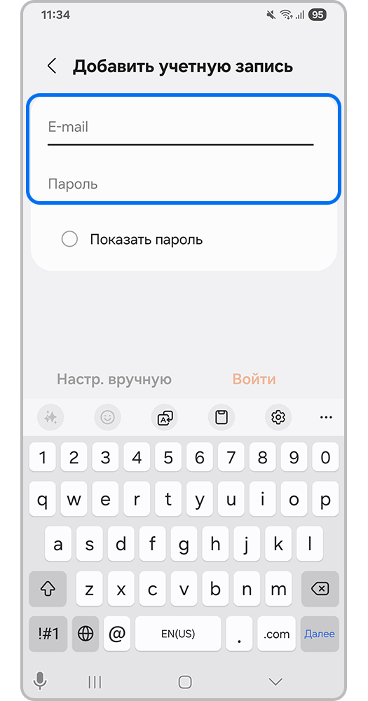 Поля для ввода адреса и пароля