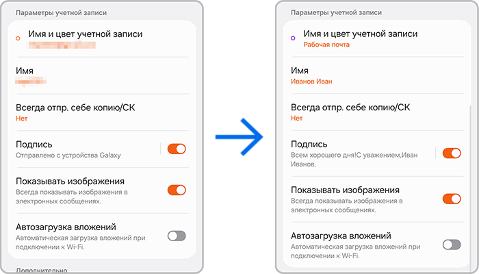 Параметры учетной записи
