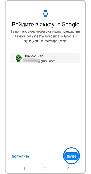 Как установить соединение Galaxy Watch со смартфоном