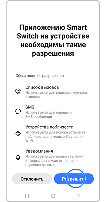 Как установить соединение Galaxy Watch со смартфоном