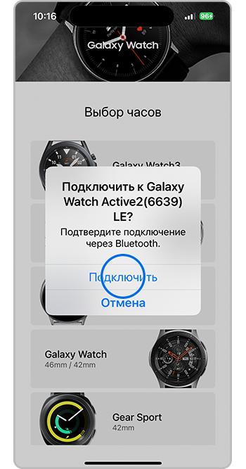 Как установить соединение Galaxy Watch со смартфоном